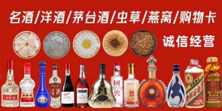 新乡市回收烟酒电话